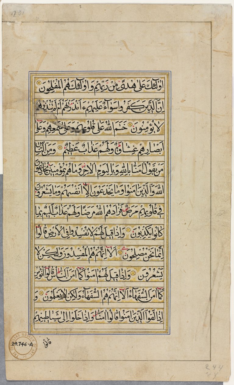 Koranens manuskriptfolio (verso); Tekstside af Unknown artist