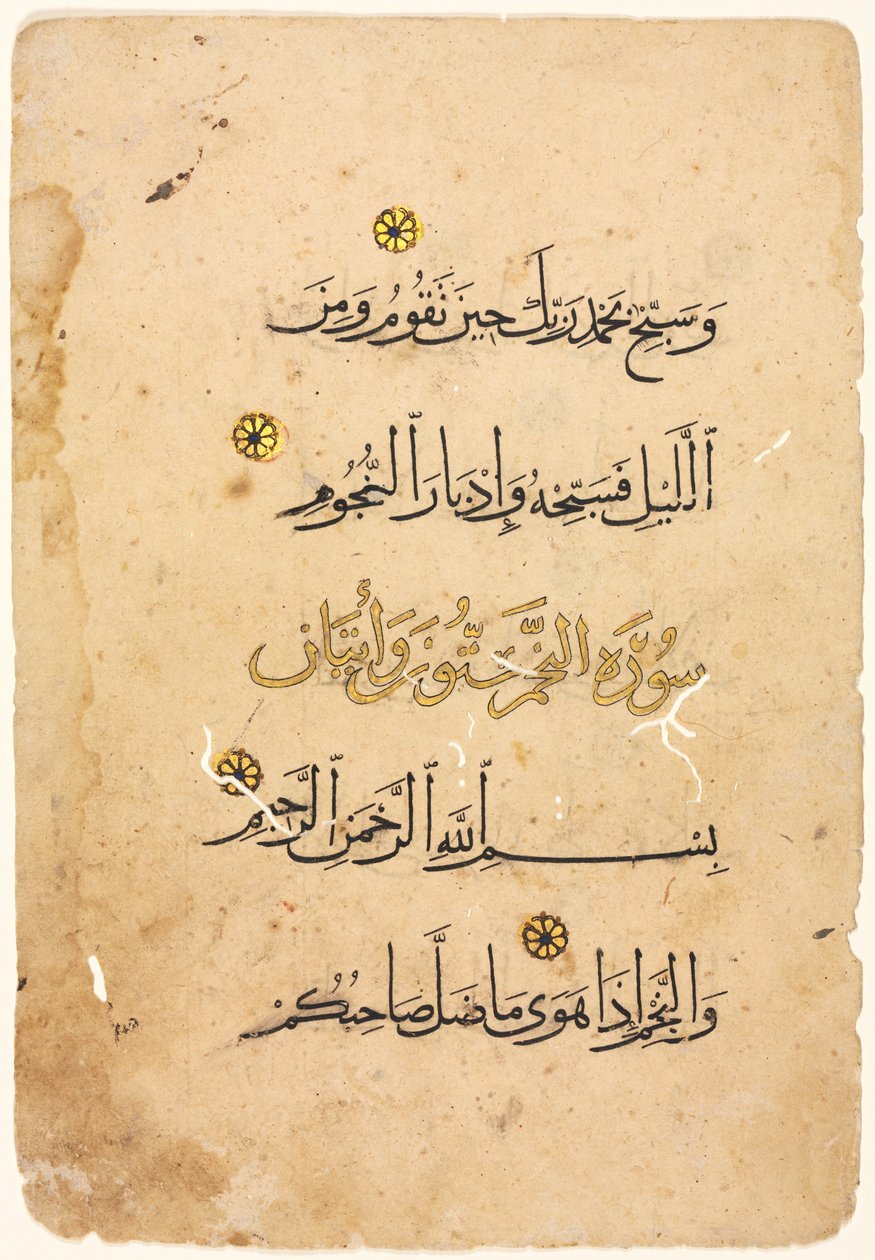 Koranens manuskriptfolio af Unknown artist