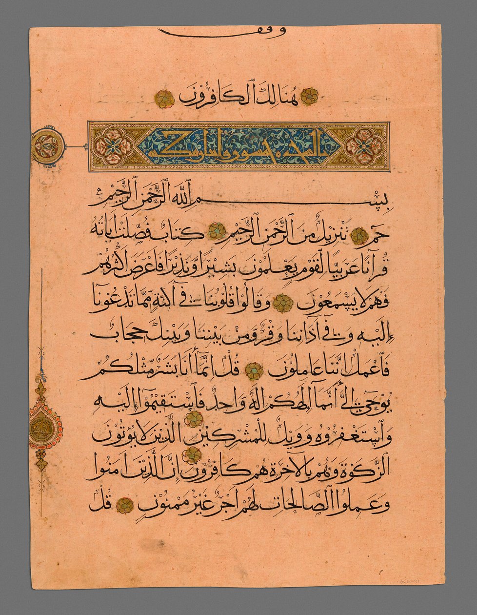 Koranblad i Muhaqqaq-skrift af Unknown artist