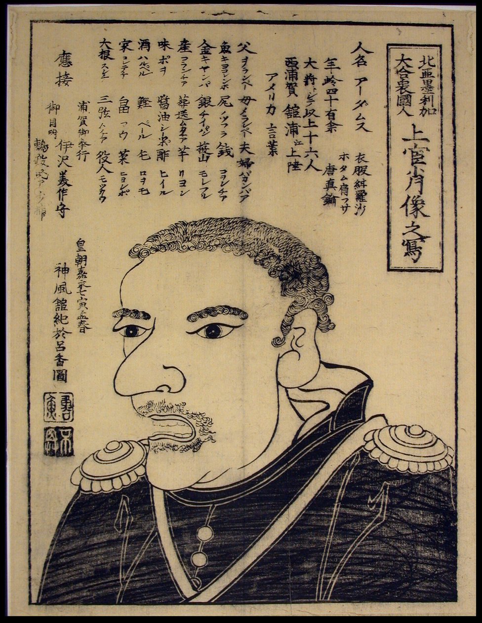 Skitse til portræt af en højtstående officer fra Amerikas Forenede Stater (Kita Amerika dai gasshukokujin, Jokan shozo no utsushi af Unknown artist