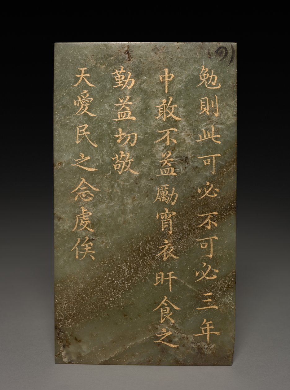 Tablet af Unknown artist