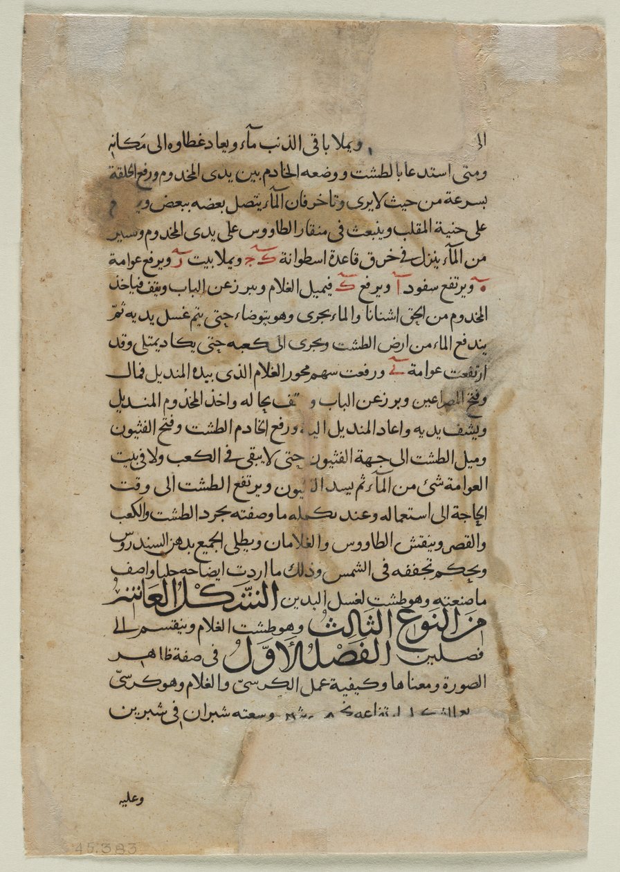 Tekstside, arabisk prosa (verso) Tekst fra The Book of Knowledge of Genious Mechanical Devices (Automata) af Inb al-Razza al-Jazari af Unknown artist
