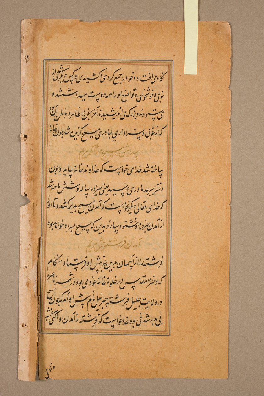 Tekst, folio 13 (bagside), fra et spejl om hellighed (Mir