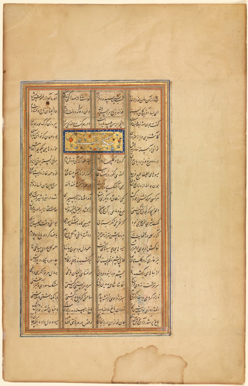 Tekst i Khamsa of Nizami (verso), fra A Haft Paykar (Seven Portraits) of Nizami af Unknown artist