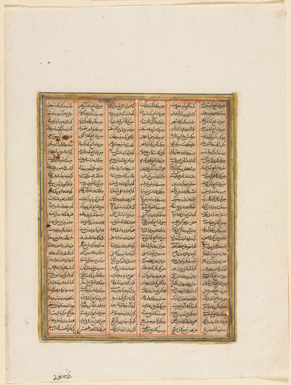 Nushirwans regeringstid, kampen mellem Khan of Chin og haitalierne (verso) fra en Shahnama (Kongebog) fra Firdausi (940-1019 eller 1025) af Unknown artist
