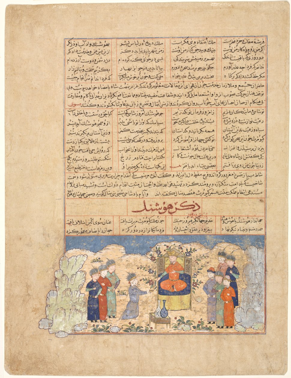 Historien om Hushang, fra en Majma al-tavarikh (Et kompendium af historier) af Hafiz-i Abru (recto) af Unknown artist