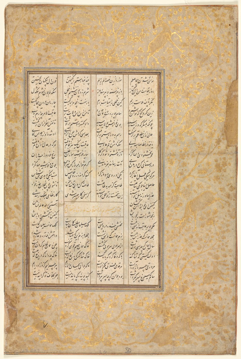 Historien om Nushirwan og hans minister, "Den tredje diskurs om forskellige begivenheder og uorden i livet" fra en Khamsa (kvintet) fra Nizami (1141-1209) (verso) af Unknown artist