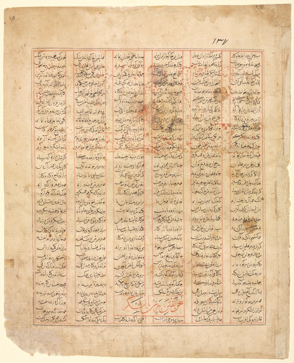 Fortællingen om de tolv ansigter. "Bizhan henvender sig til hæren": Illustration fra Firdausi Shahnama (recto) af Unknown artist