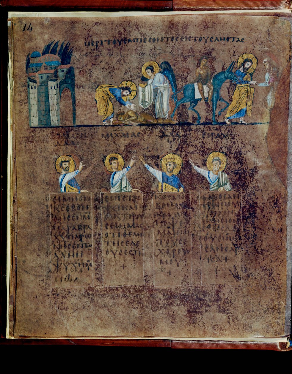Den lilla Codex Rossanensis, 6. århundrede (manuskript) af Unknown artist