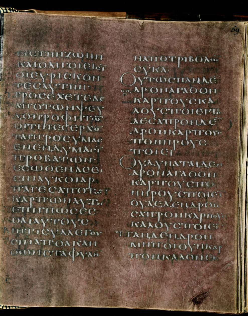 Den lilla Codex Rossanensis, 6. århundrede (manuskript) af Unknown artist