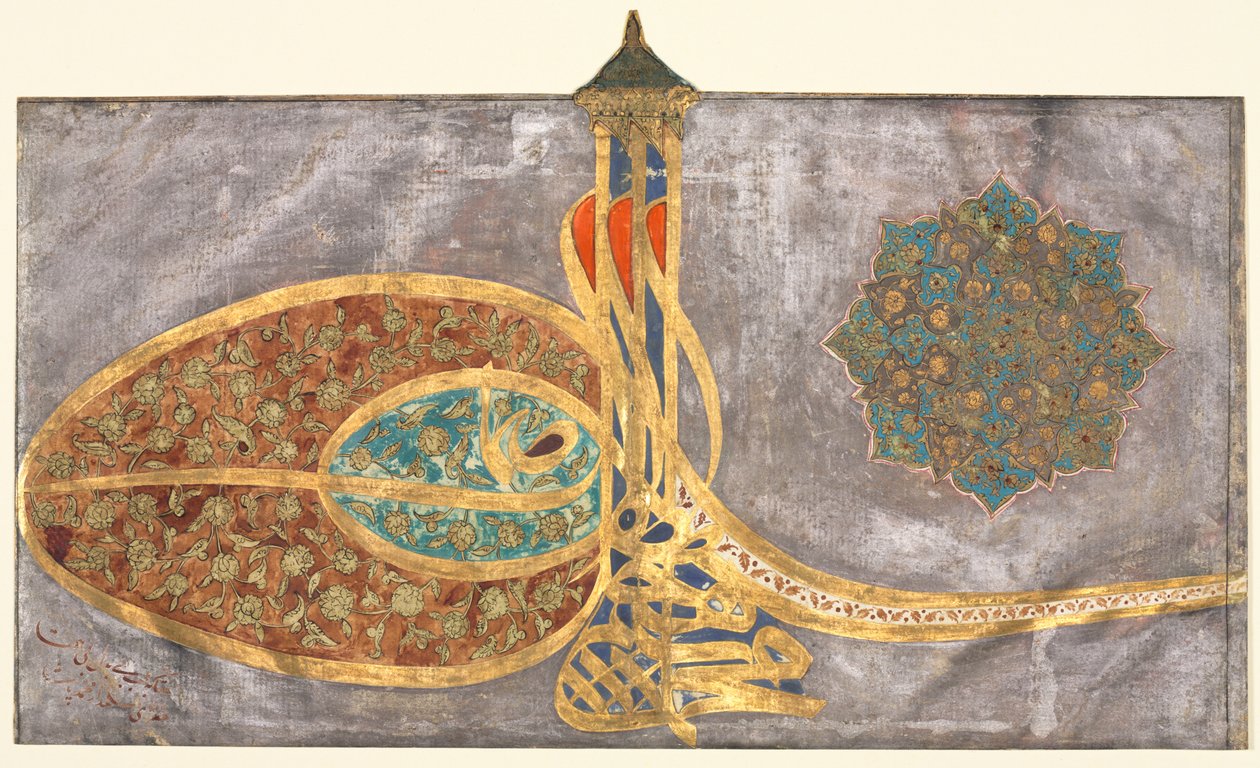 Tughra: Shah Muhammad bin Ibrahim Khan, al-muzaffar daima (Sultan Mehmed, søn af Ibrahim Khan, den evigt sejrende; Kalligrafi (osmansk tyrkisk signatur), enkeltsides manuskript af Unknown artist