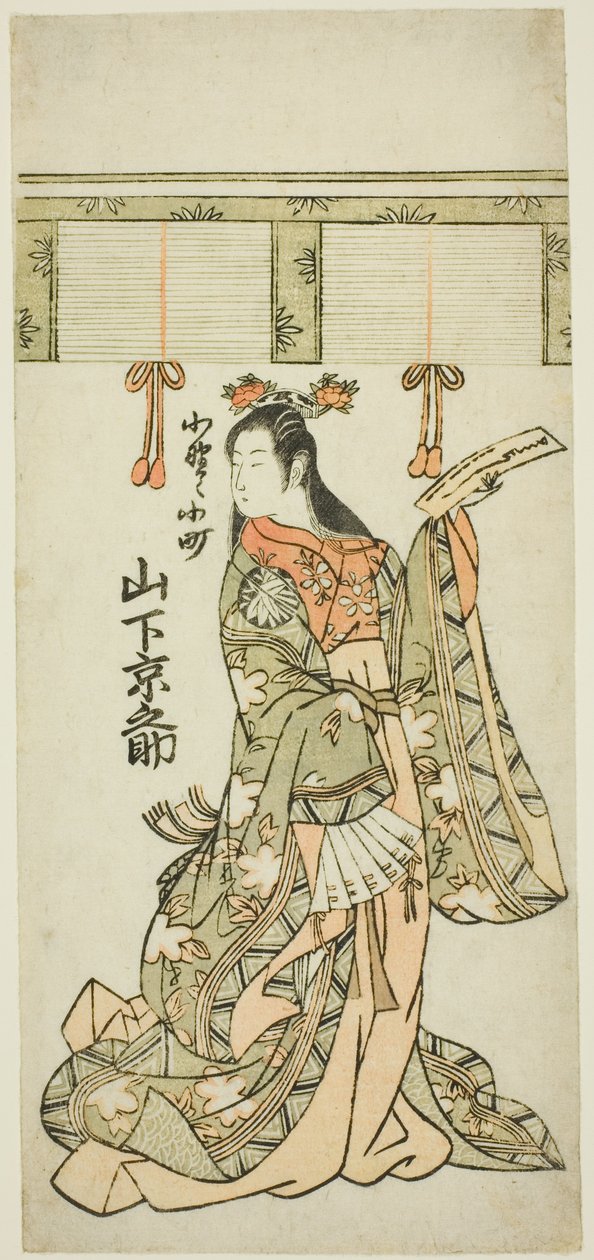 Ono no Komachi - Yamashita Kyonosuke af Unknown artist
