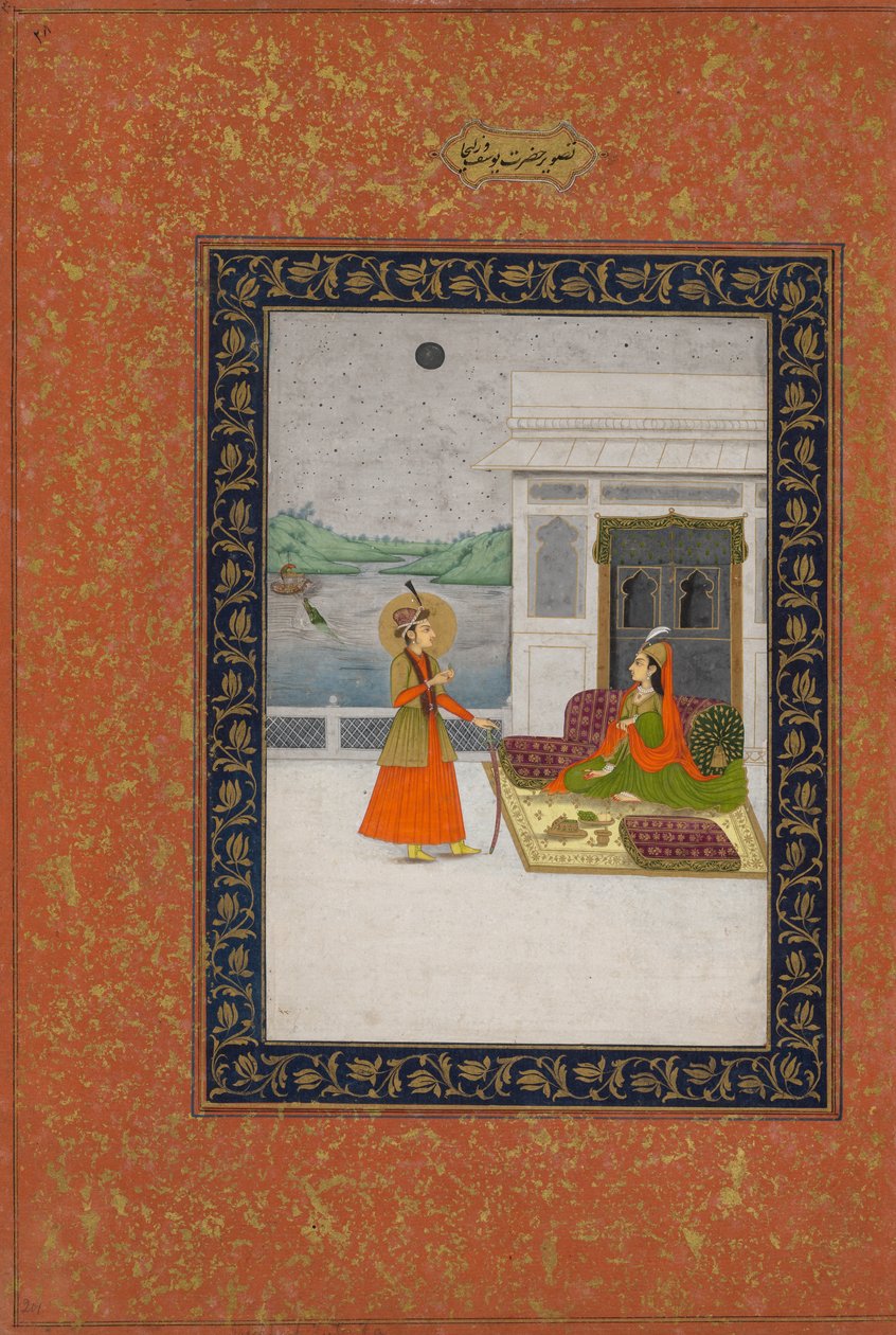 Yusuf og Zulaykha mødes af Unknown artist