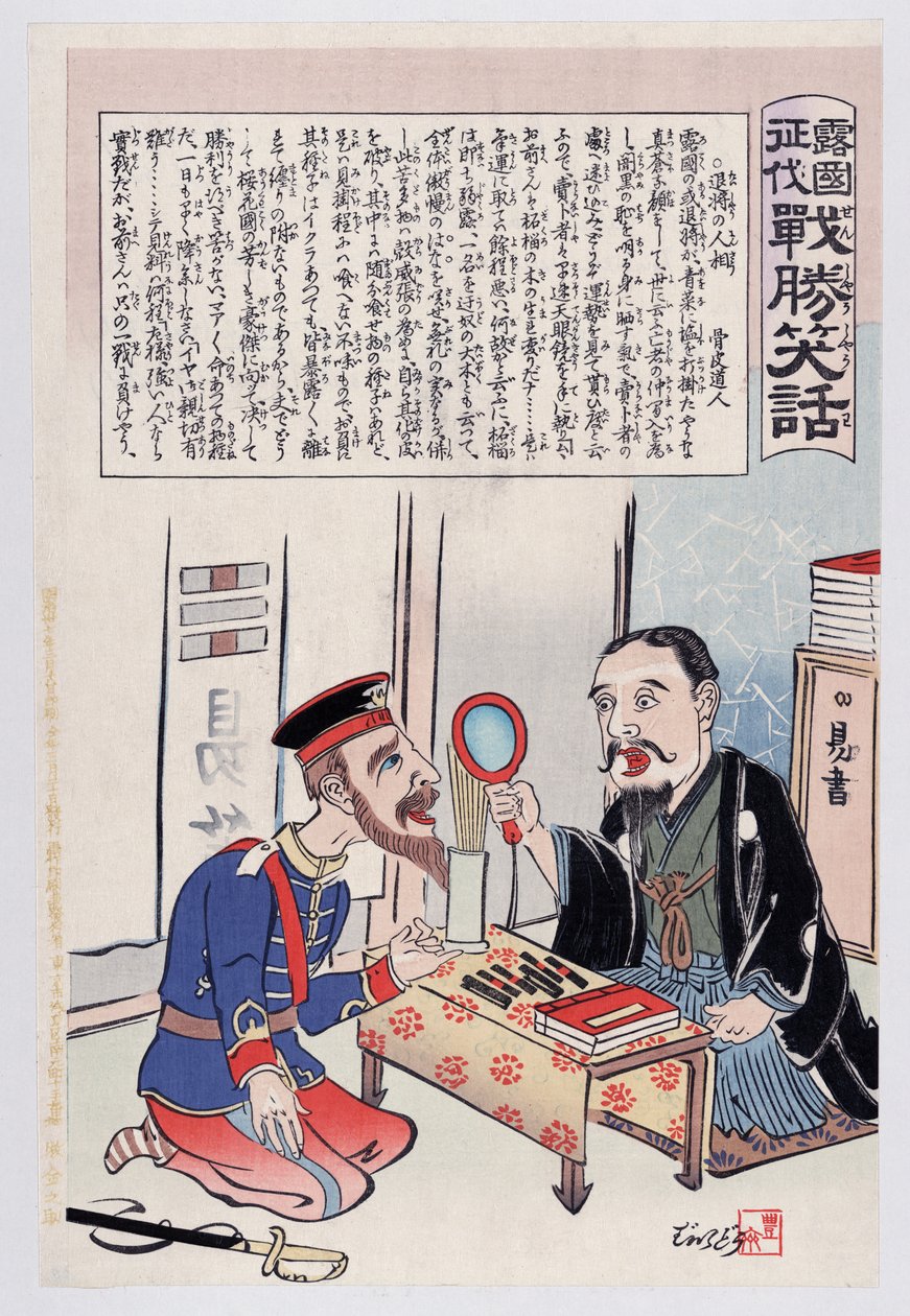 Russisk soldat i en boghandel, udgivet 1904 farvet træsnit af Utagawa Kokunimasa