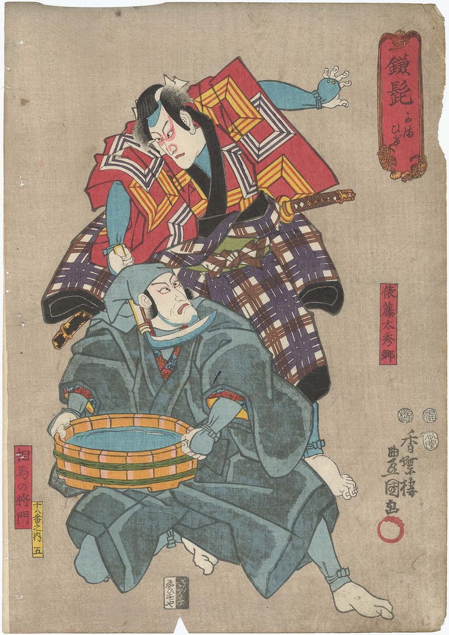 Kamabeard: Ichikawa Danjuro ゔ Ii s Tawara no Toda Hidesato Aboe And Ichikawa Ebizo V As Soma no Masakado Bew af Utagawa Kunisada