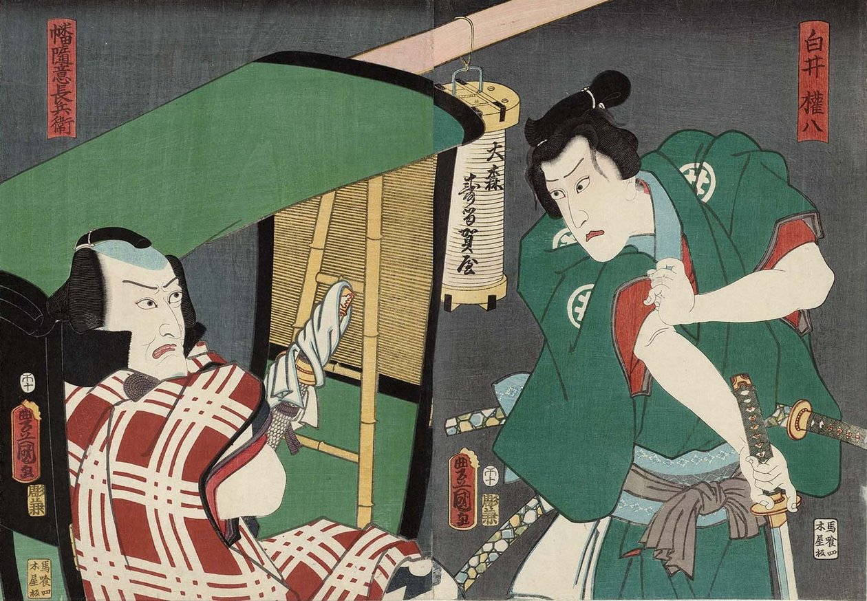 Ac og rs Kawarasaki Tsutomu Shiro Doctor As Shirai Gonpachi R Plan d Ichikawa Grape Dyeing V As Edition Makoto Bay L af Utagawa Kunisada