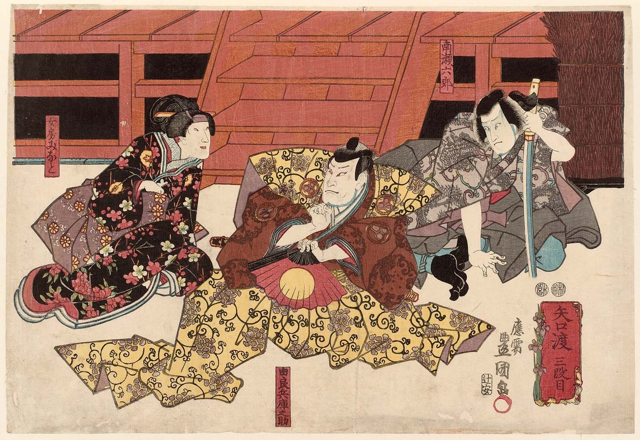 A c og rs Ichikawa Kuzo Good As Minase Rokuro R, Nakamura Utaemon Doctor V As Yura Hyukohs Assistant C, Forslag d Onoe Hearing Jiro Good As Wifenyo Book Port L af Utagawa Kunisada
