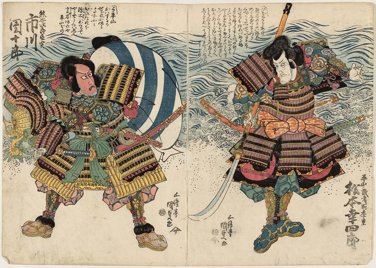 A c og rs Matsumoto Koshiro V Som Hirayamas kriger Kiju R plan d Ichikawa Dan Juro Viy As s Kumagai Jiro Naomi L af Utagawa Kunisada