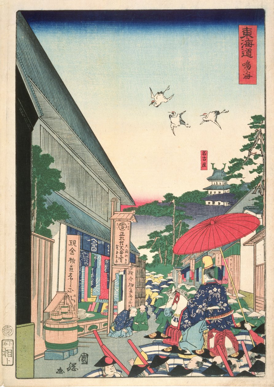Narumi, fra serien 