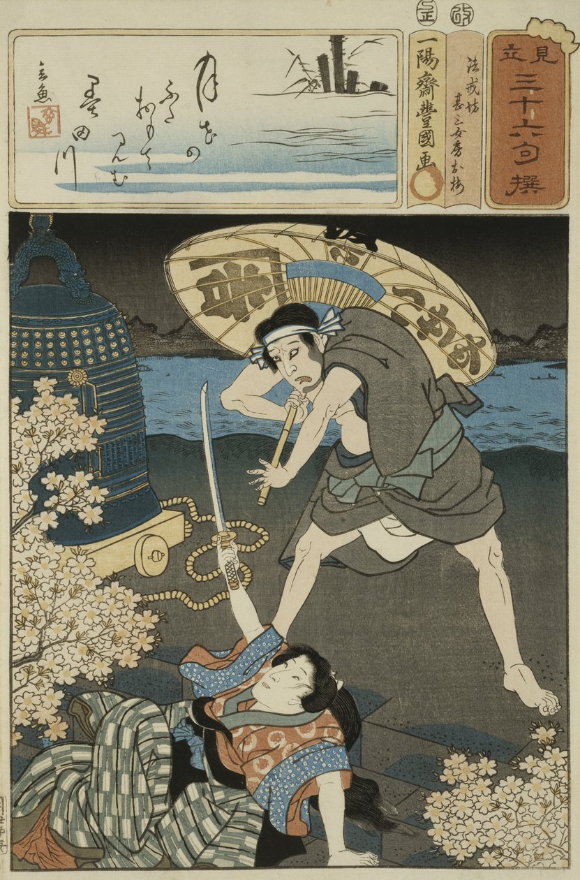 Digtillustration fra en serie på 36, ca. 1858 (træbloktryk) af Utagawa Kunisada