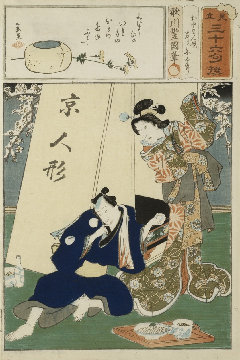 Digtillustration fra en serie på 36, ca. 1858 (træbloktryk) af Utagawa Kunisada
