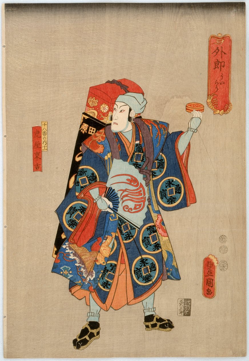 The Eighteen Plays of the Ichikawa Clan: Skuespiller Ichikawa Danjuro VIII som medicinsælger Toraya Tokichi, Edo-periode, 1852 (træblok i farver) af Utagawa Kunisada
