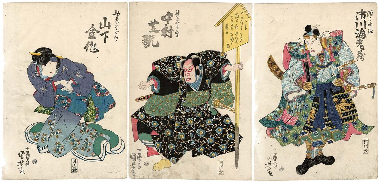 A c and rs Ichikawa Grape Dyeing V As Gen Yoshitsune R, Nakamura Shiki Good As s Kumagai Naozane C, Proposal d Yamashita Kinsaku Doctor V As Expenses s Wifenyo Book Sagami L af Utagawa Kuniyoshi