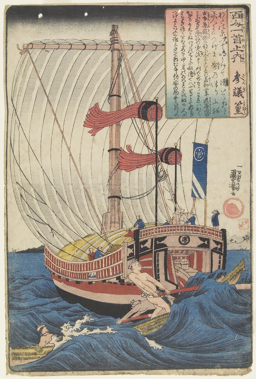 Illustration af Sangi Ko_muras digt, ca. 1840-1842 af Utagawa Kuniyoshi