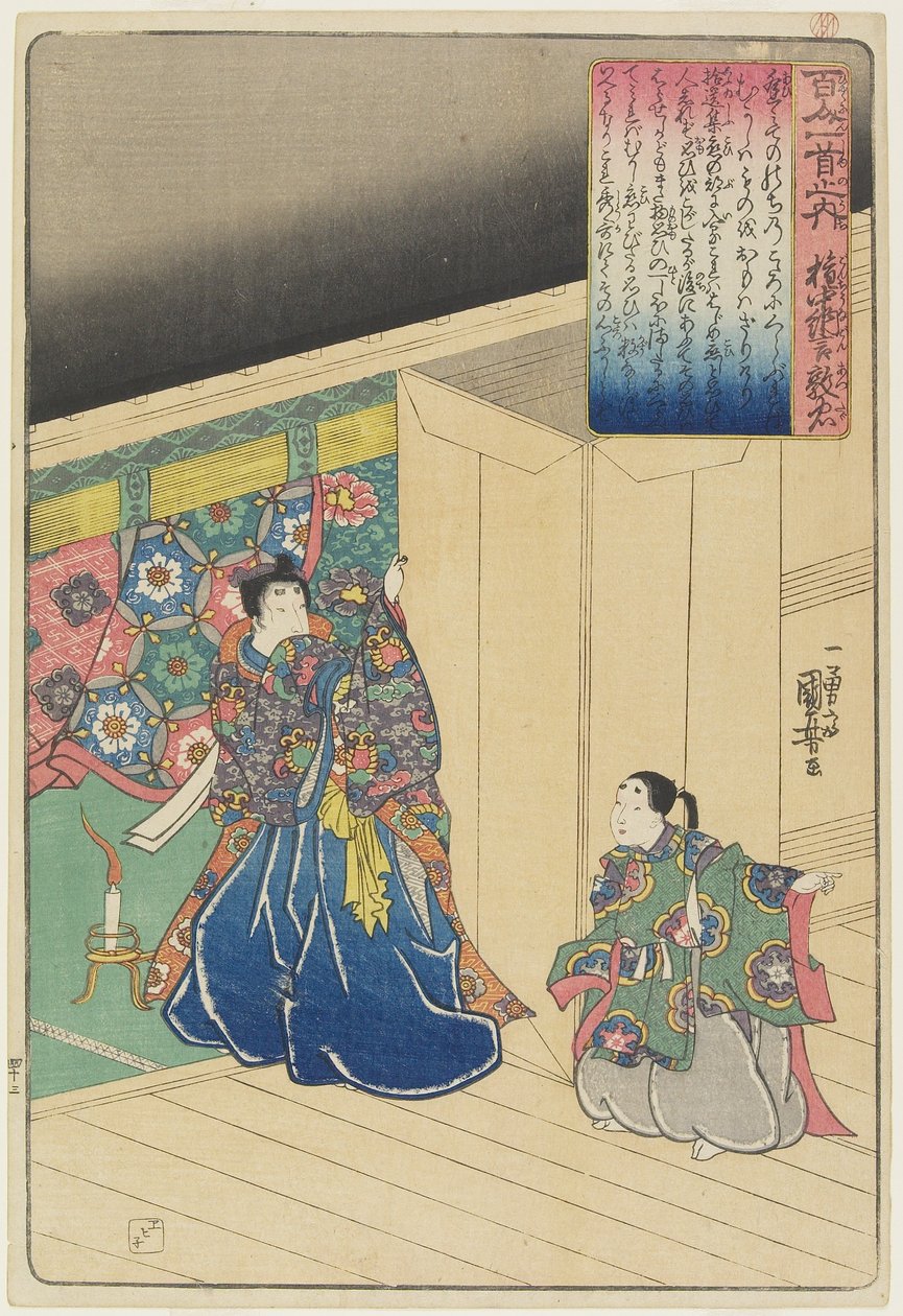 Illustration af Gonchu_nagon Atsutada