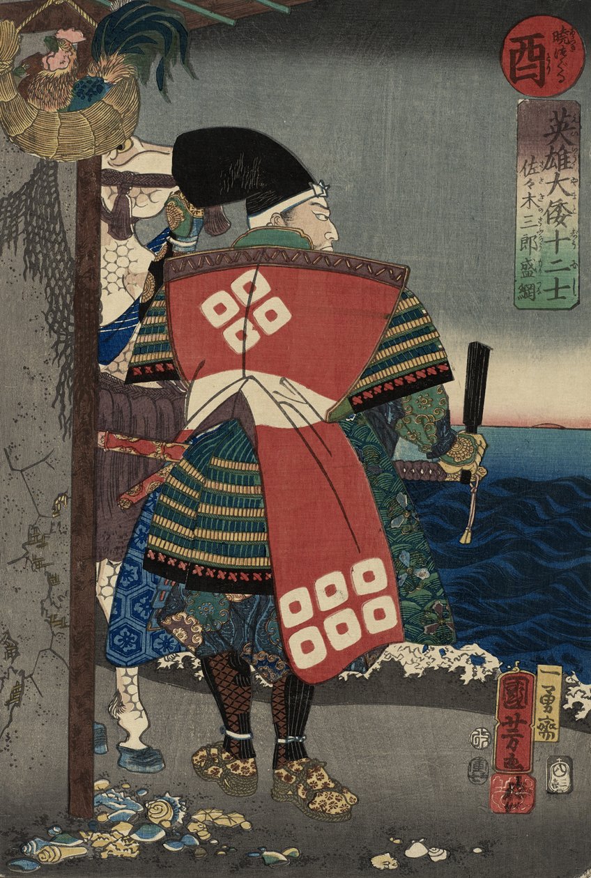 Sasaki Saburo Moritsuna, 1854 (træblok i farver) af Utagawa Kuniyoshi