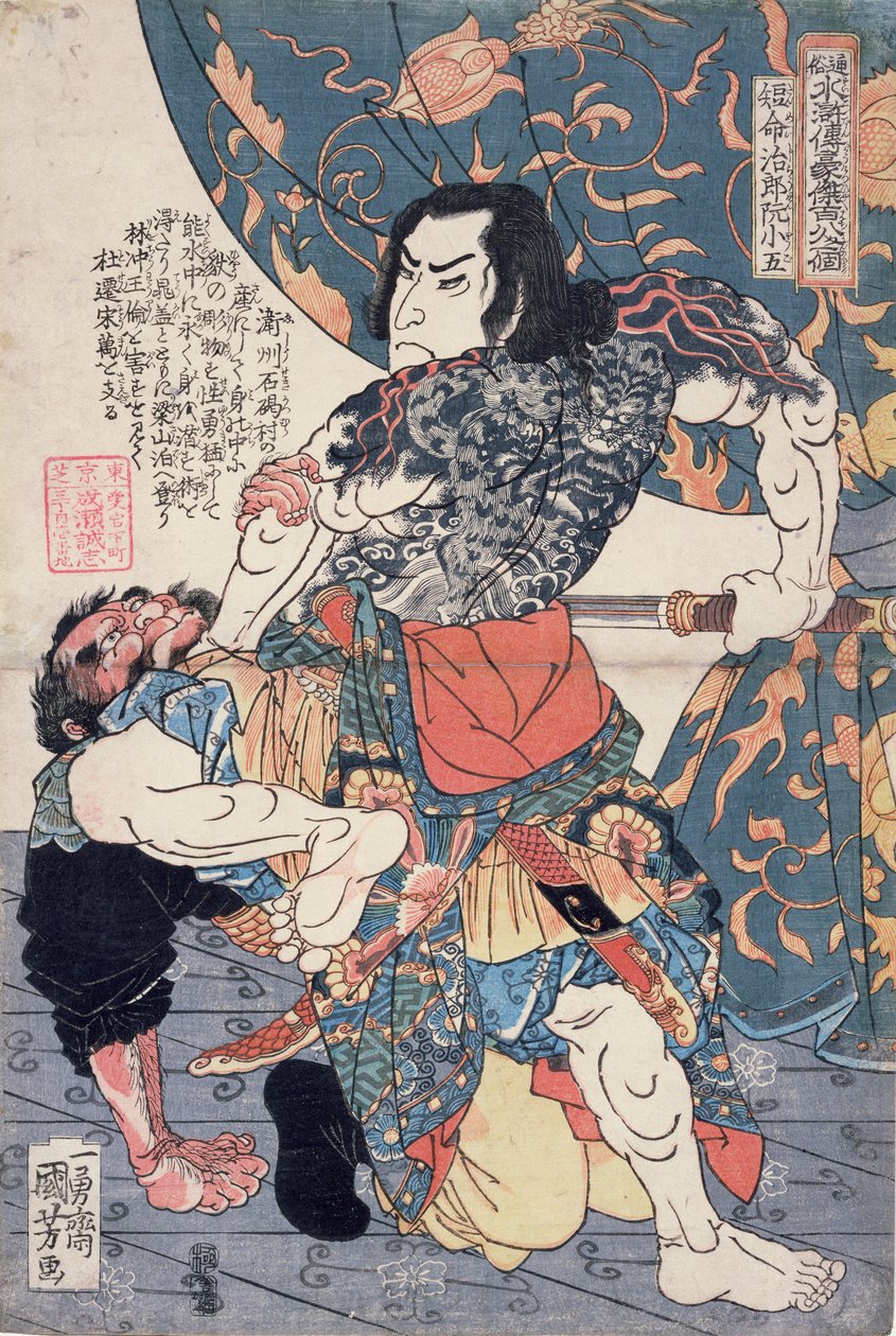 Tameijiro Genshogo dræber Orin, fra serien 