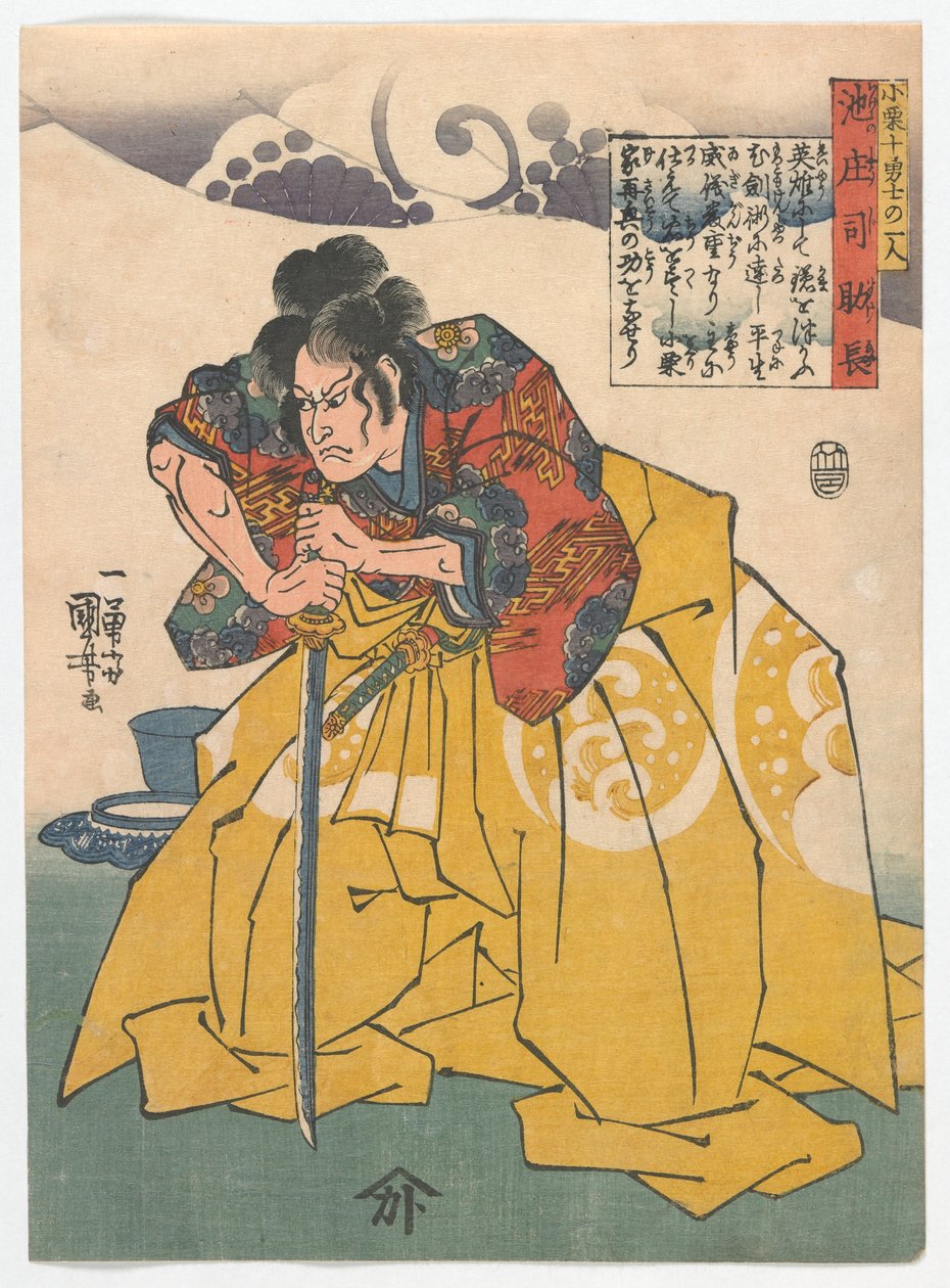 Tenwario rs of teoguri C-an: Ikeno Shoji Sukena, Edo Perio d, ca. 1843 (Dette er en database) af Utagawa Kuniyoshi