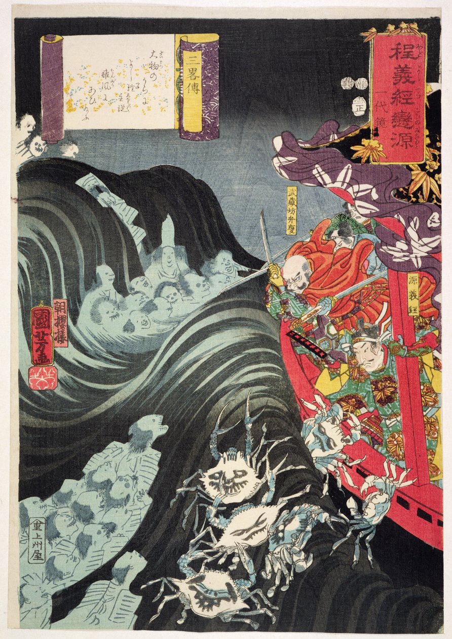 Yoshitsune, med Benkei og andre holdere i deres skib besat af spøgelserne fra Taira, 1853 (træbloktryk) af Utagawa Kuniyoshi