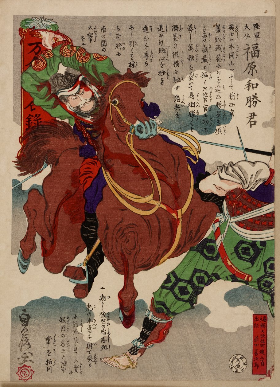 Fukuhara, Meiji era, 1877 (colour woodblock print) af Utagawa Sadanobu