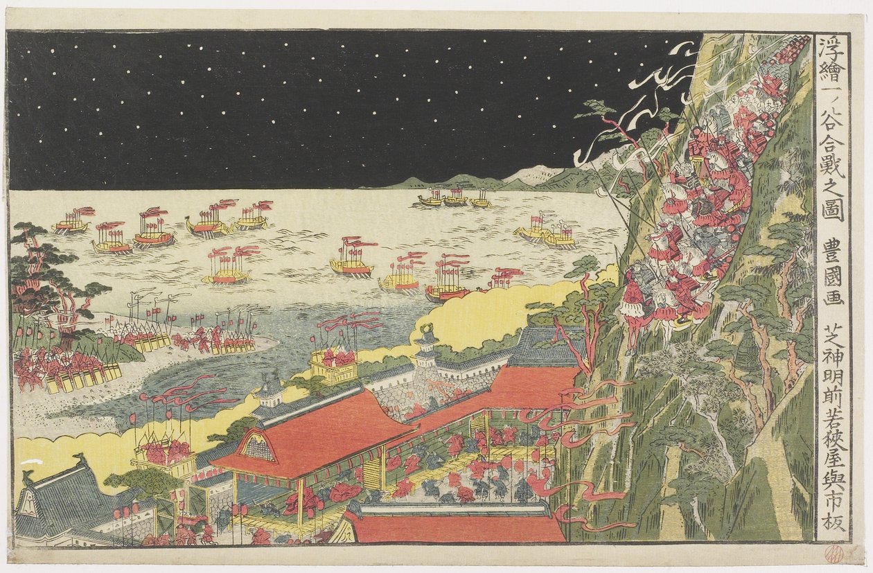 Perspektivtryk: Battle Scene ved Ichinotani, slutningen af det 18.-begyndelsen af det 19. århundrede af Utagawa Toyokuni