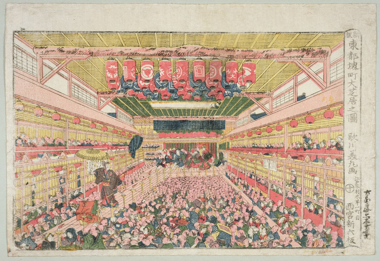 Det indre af Nakamura-teatret, Sakai Street, udgivet af Nishinomiya Shinroku, før 1841 (træsnit) af Utagawa Yoshimara