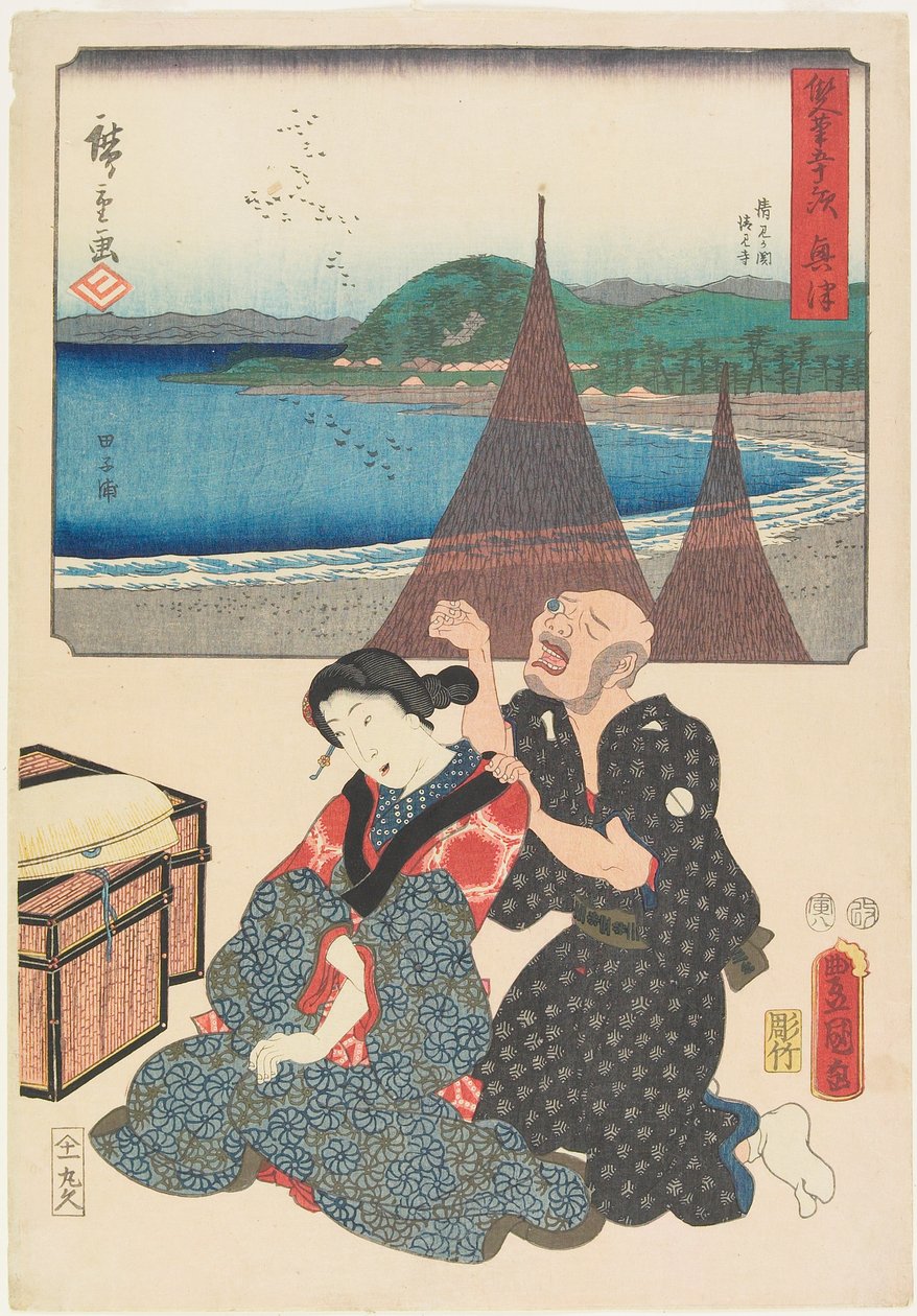 Okitsu af Utagawa (1786 1865) Hiroshige & Kunisada