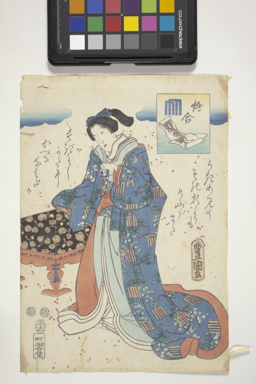 E-AWASE, med Genji Crest, kapitel 17 fra 