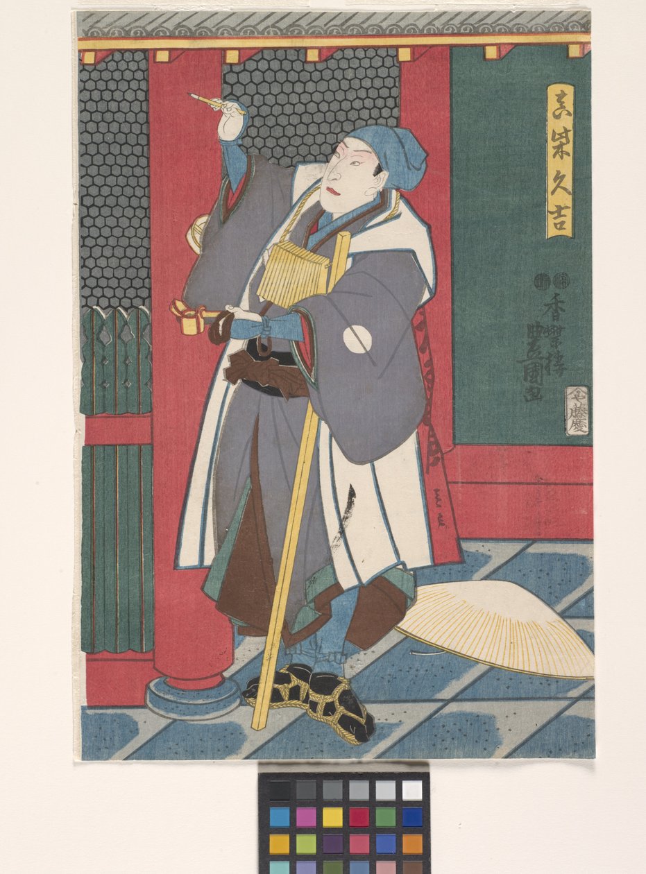 Sawamura Ch?j?r? Som Mashiba Hisayoshi (træblok i farver) af Utagawa (1786 1865) Kunisada
