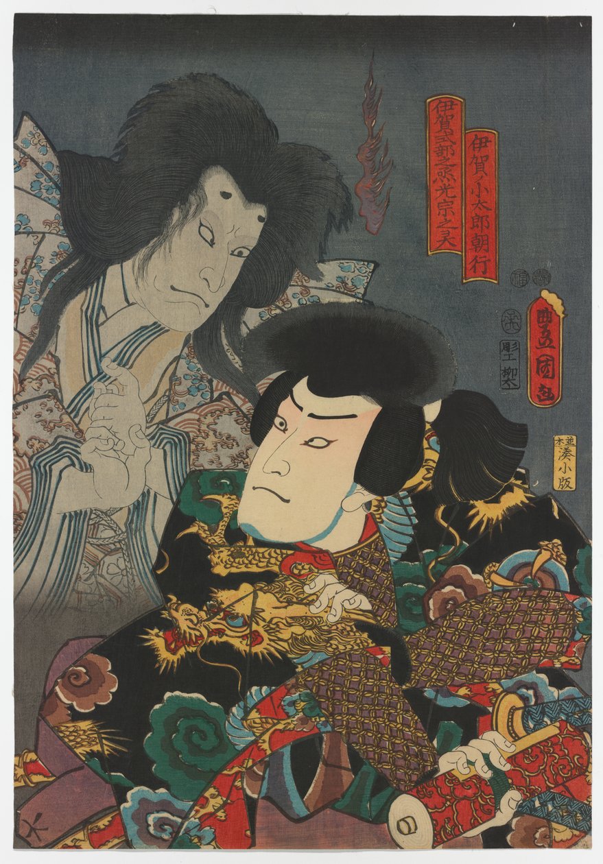 Nakamura Fukusuke I som Iga no Kotarō Tomoyuki (R) og Nakamura Utaemon IV som spøgelset af Iga Shikibunojō Mitsumune af Utagawa (1786 1865) Kunisada