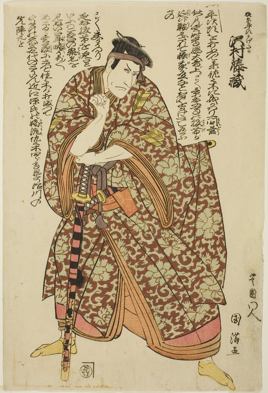 Tea Ac og Sawamura Tozo As Kajiwara Hiratoki Kagetaka af Utagawa