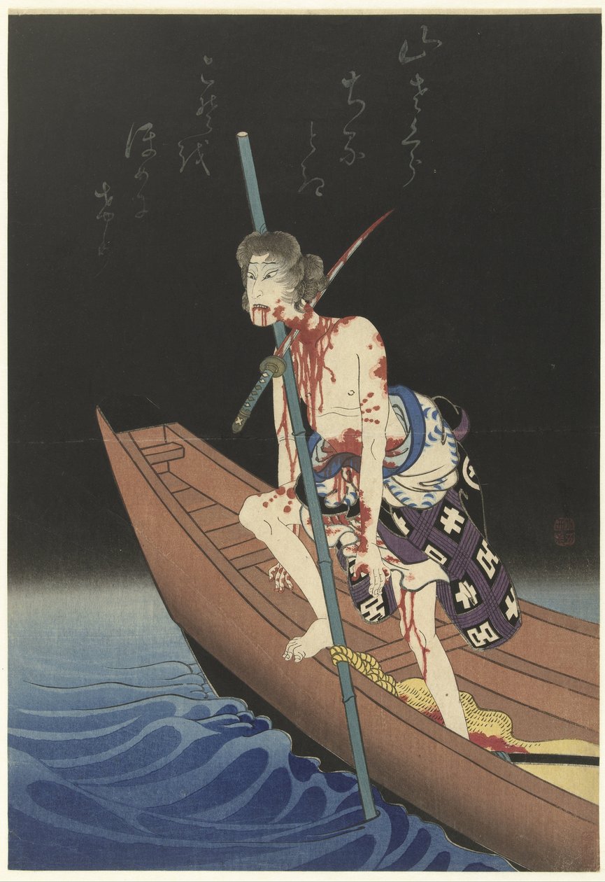 Te Ac og r Onoe Kikukoro Als Shirai Gompachi af Utagawa Hirosada