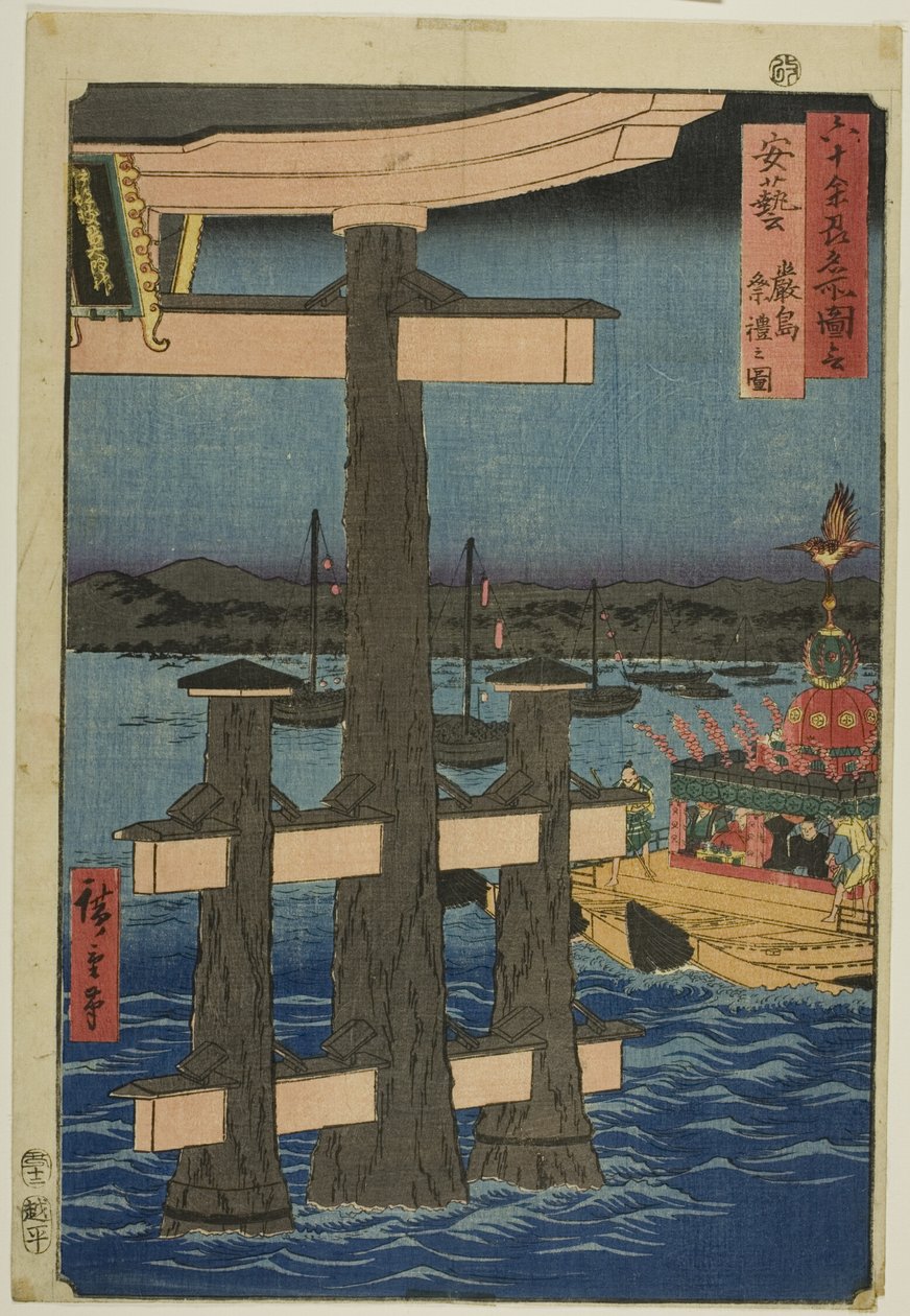 Aki-provinsen: Festival ved Itsukushima-helligdommen (Aki, Itsukushima sairei no zu), fra serien "Famous Views of the Sixty-odd Provinces (Rokujuyoshu meisho zue)" af Utagawa Hiroshige
