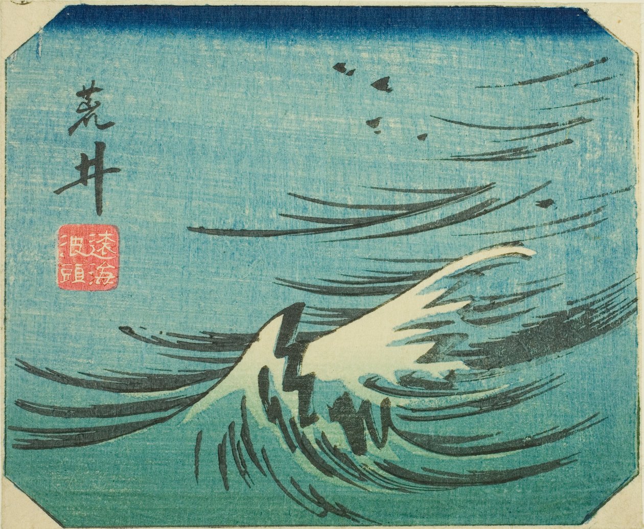 Arai, sektion af ark nr. 8 fra serien "Cutout Pictures of the Tokaido (Tokaido harimaze zue)" af Utagawa Hiroshige