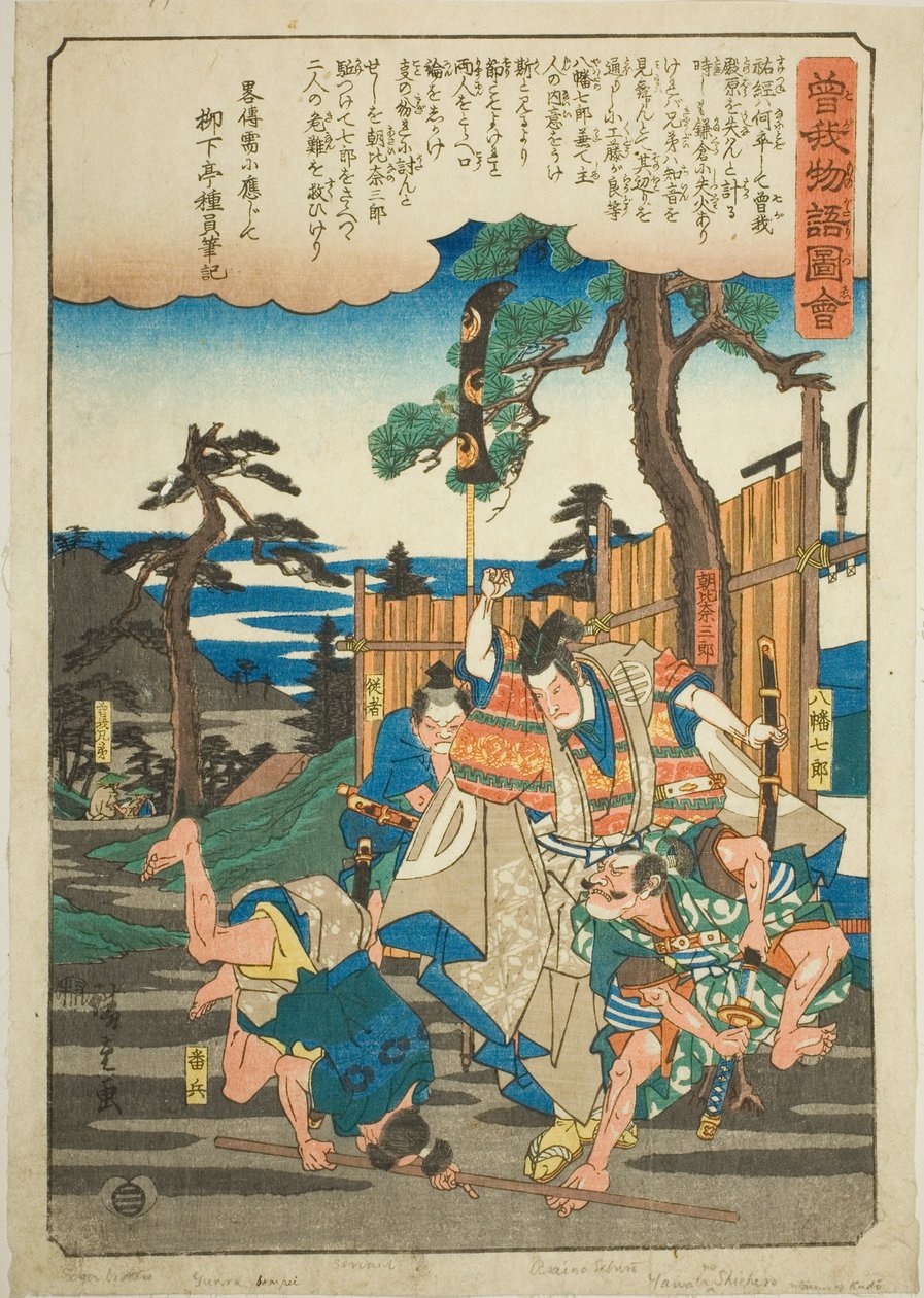 Asahina Saburo redder Soga-brødrene fra Hachiman Shichiro, fra serien "Illustrated Tale of the Soga Brothers (Soga monogatari zue)" af Utagawa Hiroshige