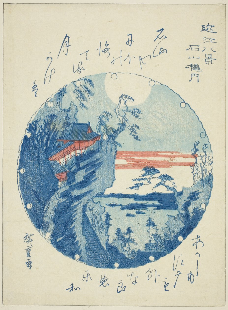 Outs er også på Ishiyama (Shugetsu Ishiyama), fra serien ``English ght view ws of you (Omi Hakkei)