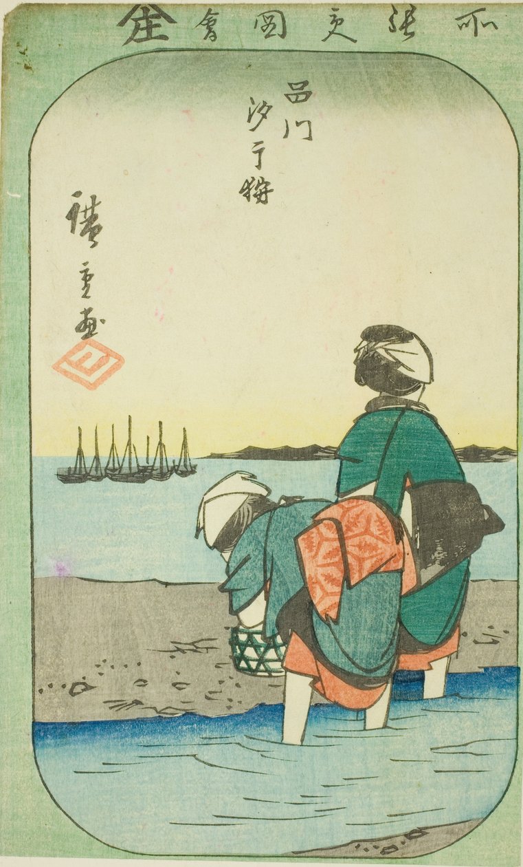 Muslinggravning ved lavvande ved Shinagawa (Shinagawa shiohigari), sektion af et ark fra serien "Udklippede billeder af berømte steder i Edo (Edo meisho harimaze zue)" af Utagawa Hiroshige