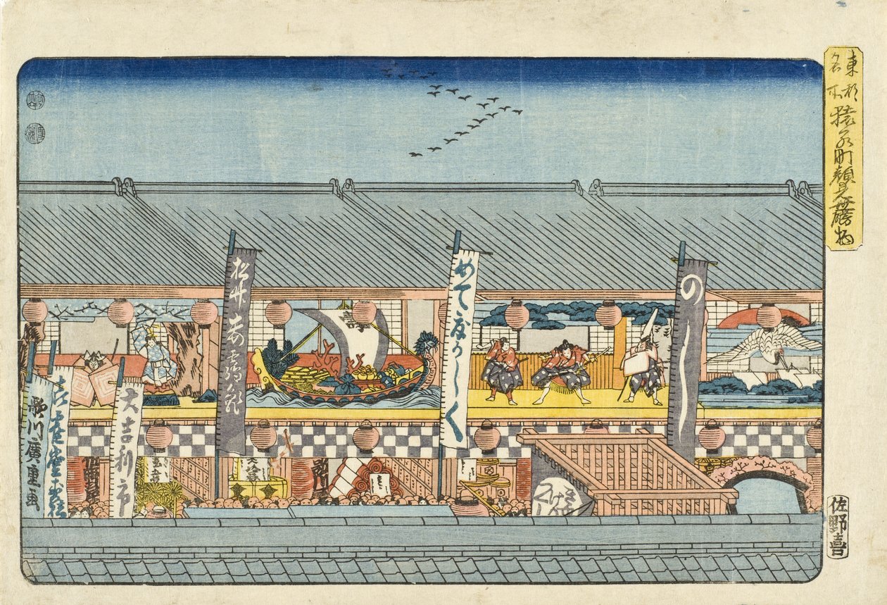 Dekorationer til sæsonåbningen af Kabuki-forestillingerne i Saruwakamachi af Utagawa Hiroshige