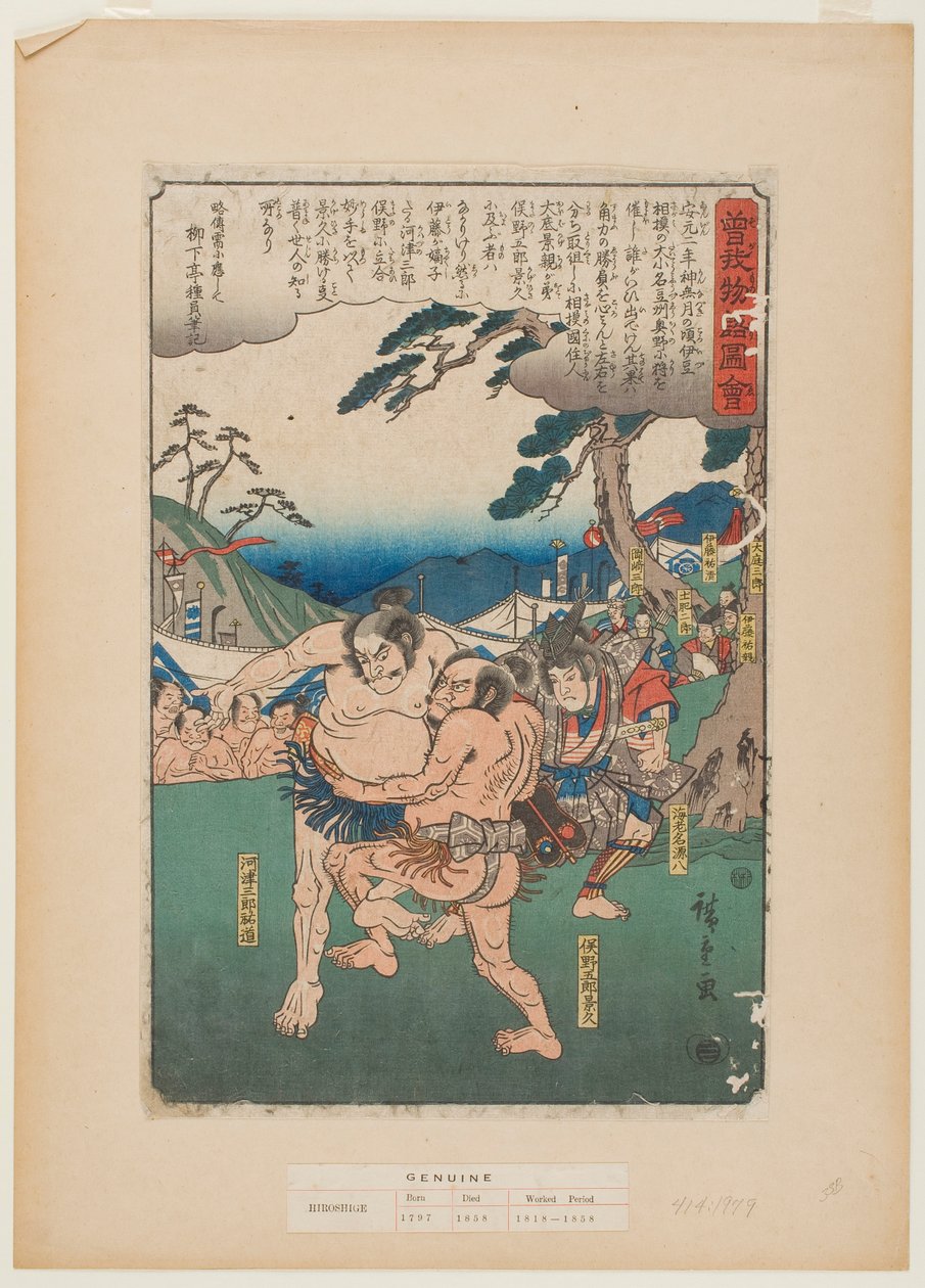 Ebina Genpachi, Matano no Gorō Kagehisa og Kawazu no Saburō Sukeyasu fra serien »Den illustrerede fortælling om Soga-brødrene« af Utagawa Hiroshige