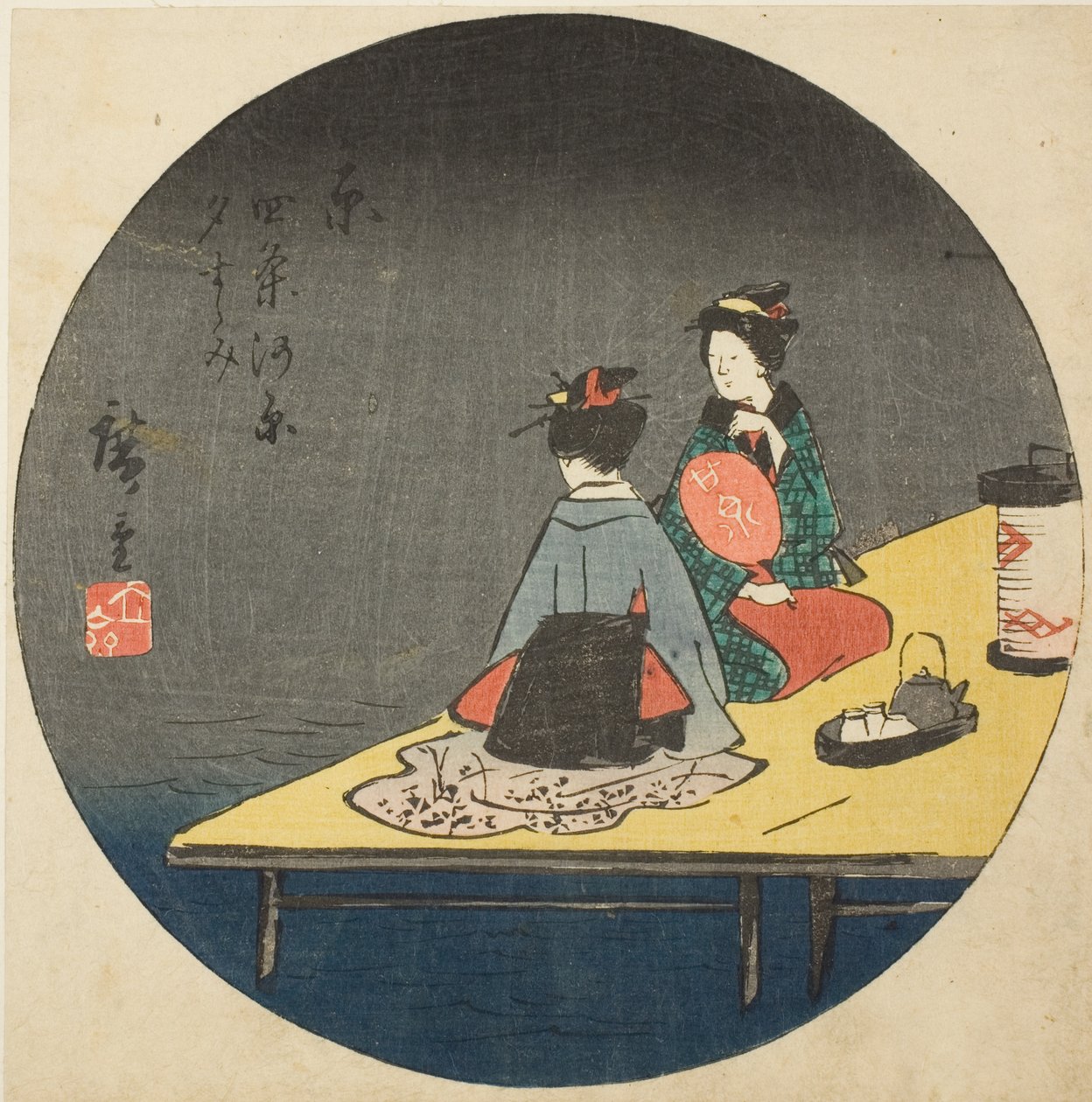 Nyder aftenen køligt på flodsengen ved Shijo i Kyoto (Kyo Shijogawara yusuzumi), sektion af ark nr. 14 fra serien "Udskæringer til de 53 stationer (Gojusan tsugi harimaze)" af Utagawa Hiroshige